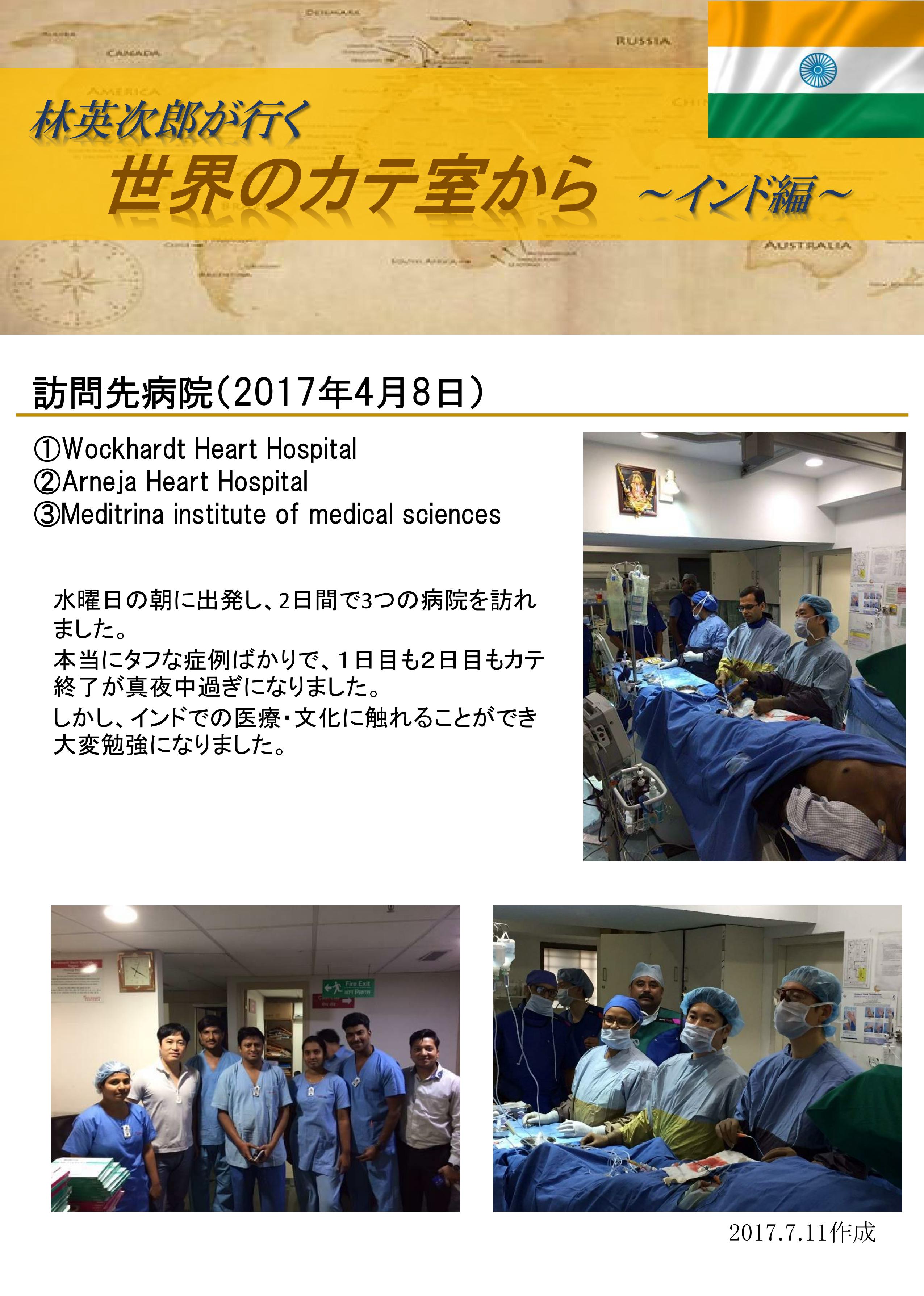 世界のカテ室から