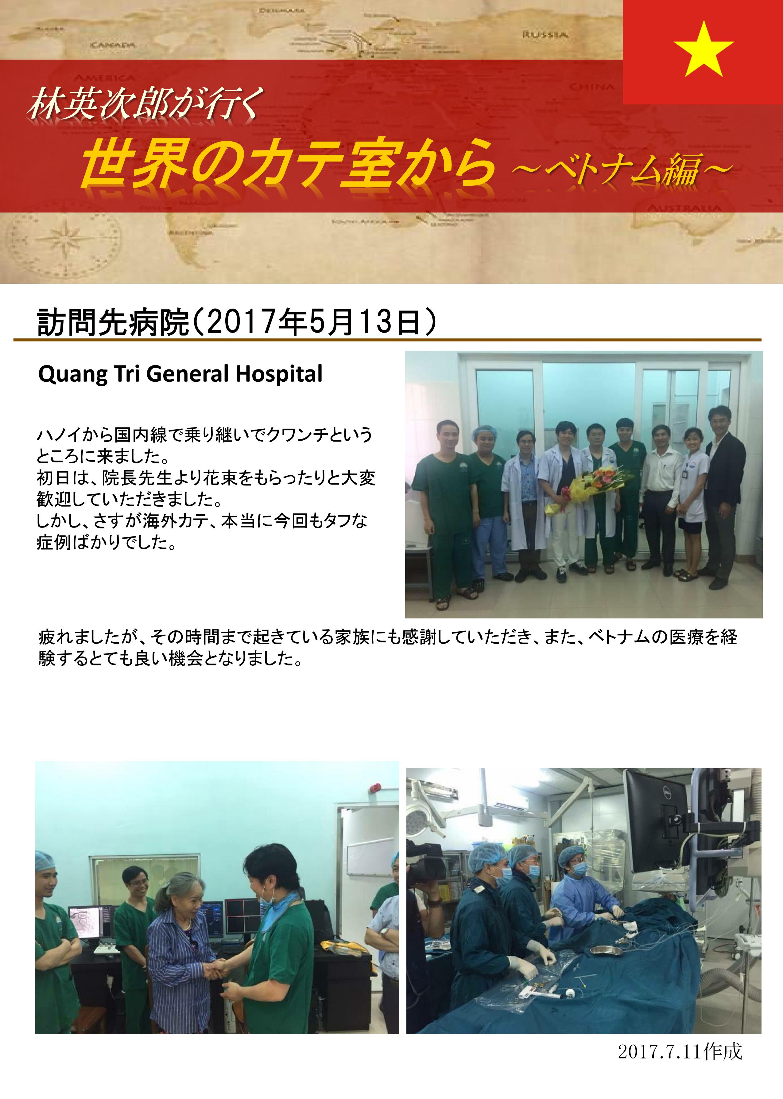 世界のカテ室から